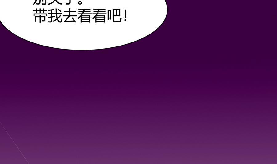 《超级键盘侠》第43话 阶段任务 第47页