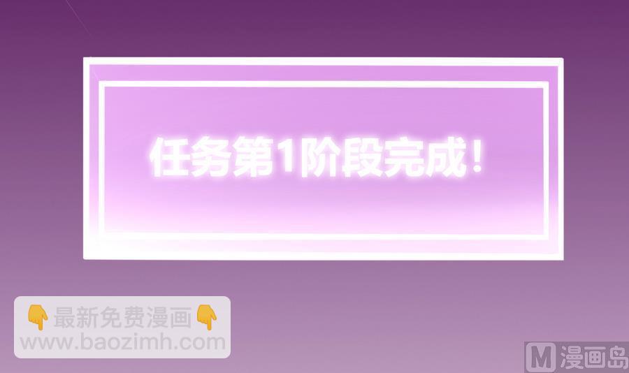 《超级键盘侠》第43话 阶段任务 第48页