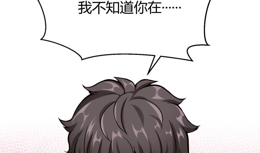 《超级键盘侠》第43话 阶段任务 第4页