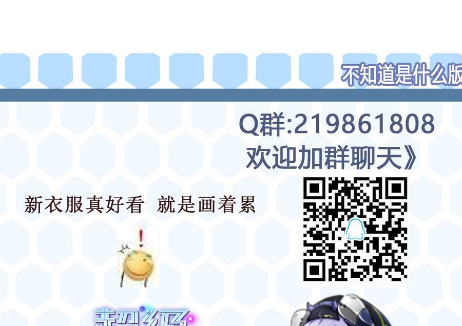 《超级键盘侠》第43话 阶段任务 第50页