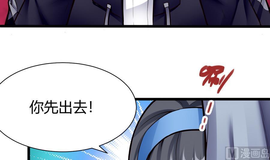 《超级键盘侠》第43话 阶段任务 第6页