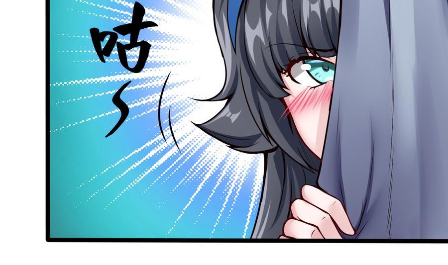 《超级键盘侠》第43话 阶段任务 第7页