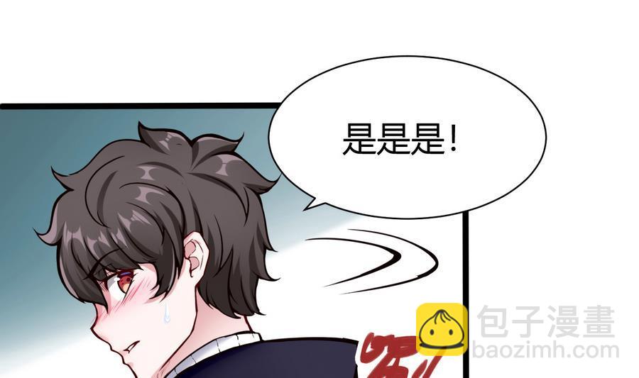 《超级键盘侠》第43话 阶段任务 第8页