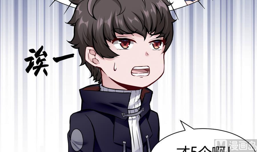 《超级键盘侠》第44话 小芒 第12页