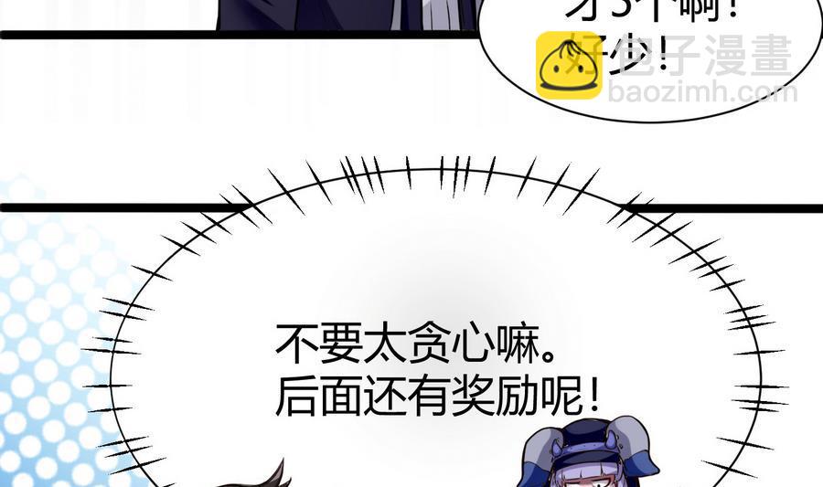 《超级键盘侠》第44话 小芒 第13页