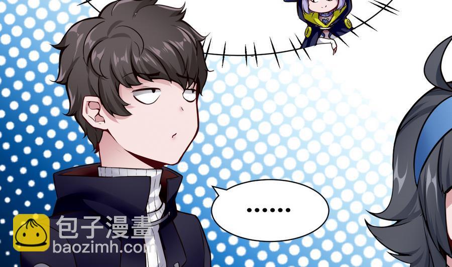 《超级键盘侠》第44话 小芒 第14页
