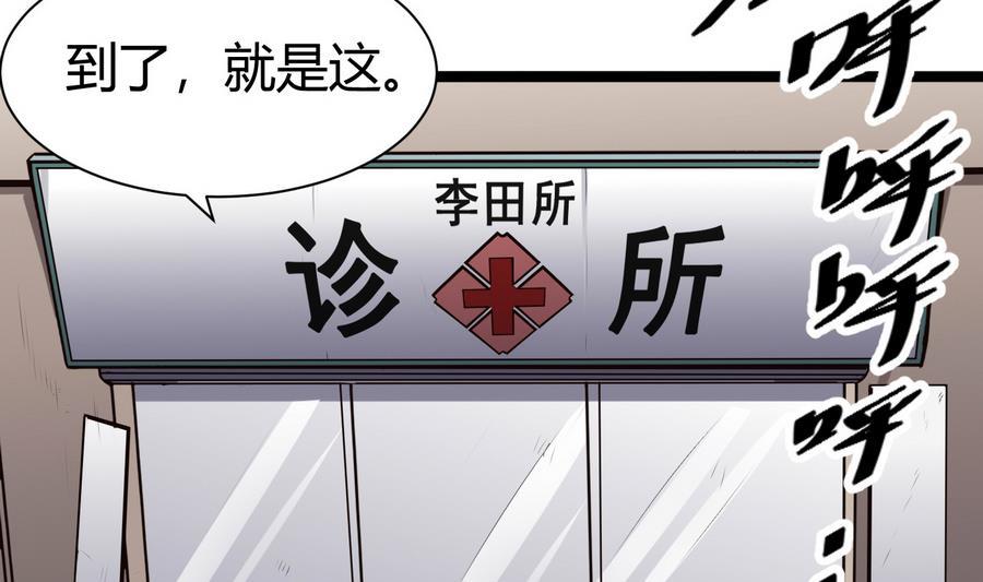 《超级键盘侠》第44话 小芒 第16页