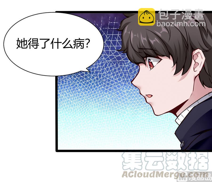 《超级键盘侠》第44话 小芒 第21页