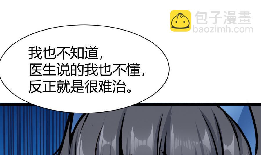 《超级键盘侠》第44话 小芒 第22页