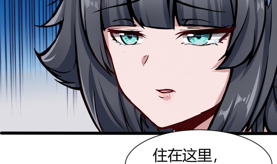 《超级键盘侠》第44话 小芒 第23页