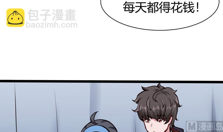 《超级键盘侠》第44话 小芒 第24页