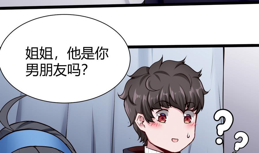 《超级键盘侠》第44话 小芒 第29页