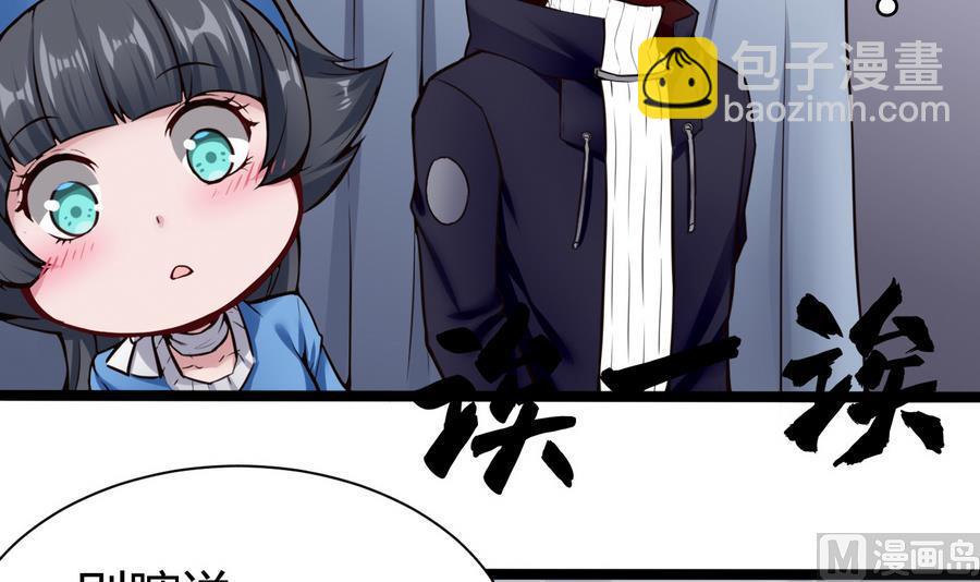 《超级键盘侠》第44话 小芒 第30页