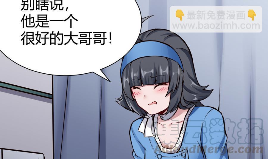 《超级键盘侠》第44话 小芒 第31页