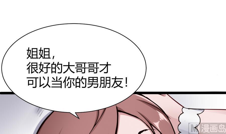 《超级键盘侠》第44话 小芒 第33页