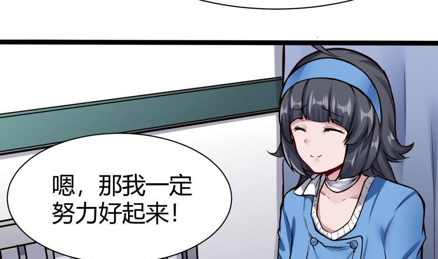 《超级键盘侠》第44话 小芒 第37页