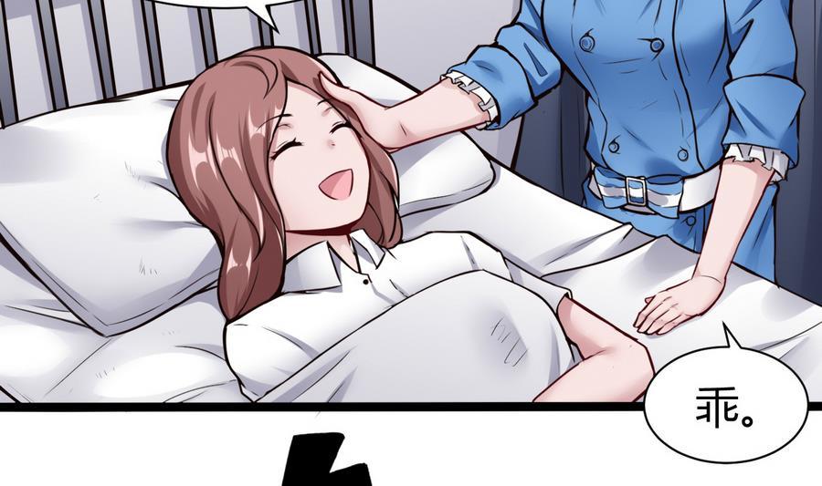 《超级键盘侠》第44话 小芒 第38页