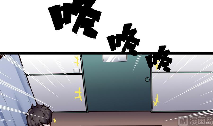 《超级键盘侠》第44话 小芒 第39页