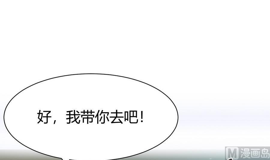 《超级键盘侠》第44话 小芒 第3页