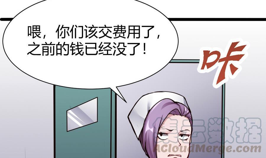 《超级键盘侠》第44话 小芒 第41页