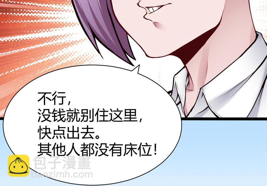 《超级键盘侠》第44话 小芒 第46页