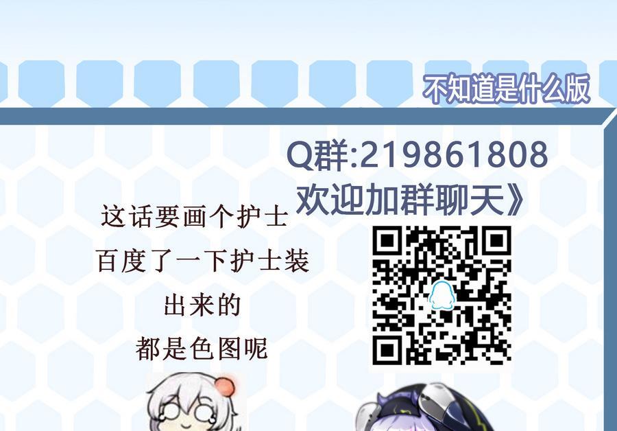 《超级键盘侠》第44话 小芒 第47页