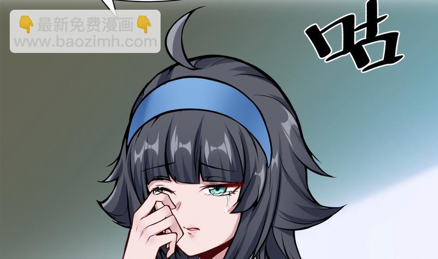 《超级键盘侠》第44话 小芒 第4页