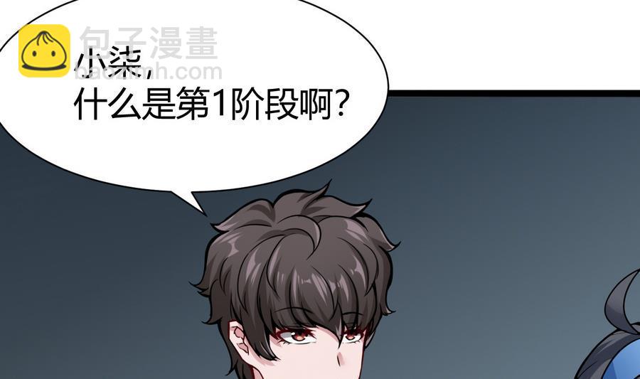 《超级键盘侠》第44话 小芒 第8页