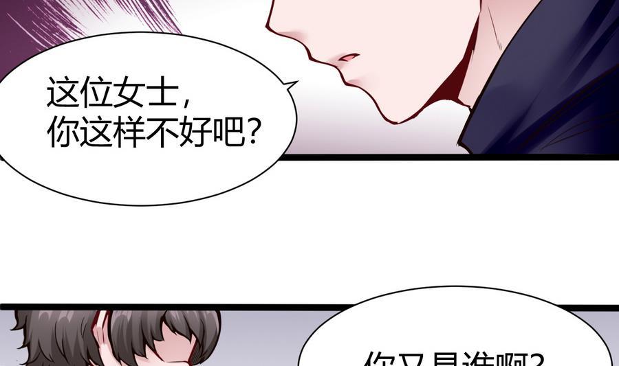 《超级键盘侠》第45话 我来想办法 第10页