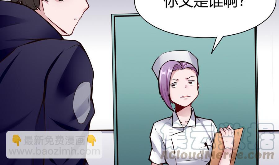 《超级键盘侠》第45话 我来想办法 第11页