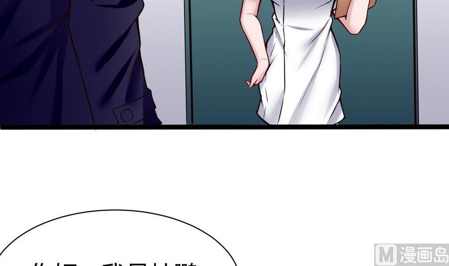 《超级键盘侠》第45话 我来想办法 第12页