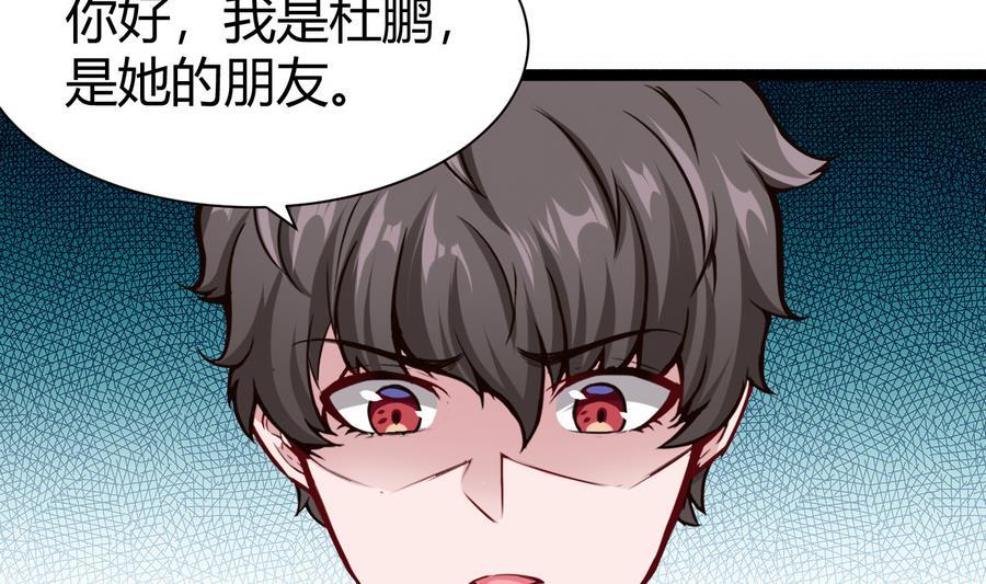 《超级键盘侠》第45话 我来想办法 第13页