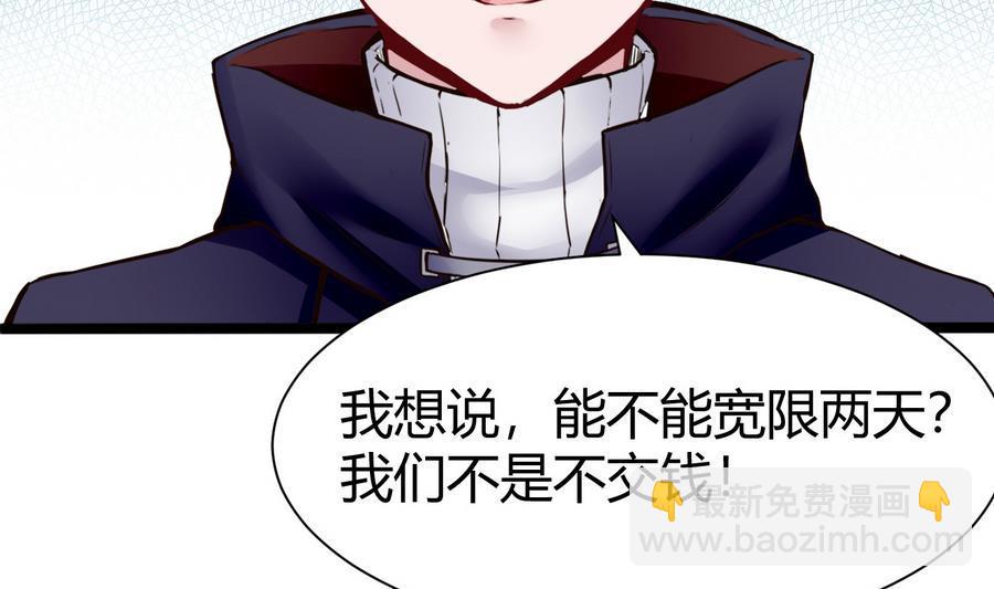 《超级键盘侠》第45话 我来想办法 第14页