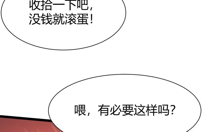 《超级键盘侠》第45话 我来想办法 第17页