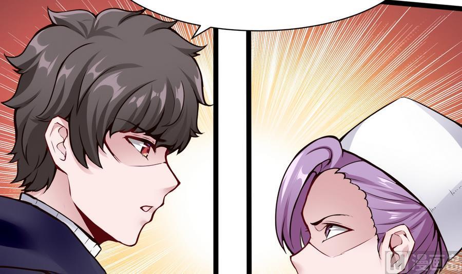 《超级键盘侠》第45话 我来想办法 第18页