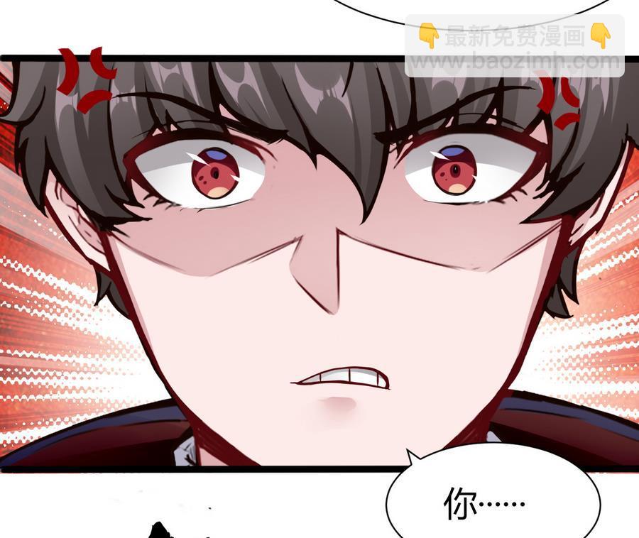 《超级键盘侠》第45话 我来想办法 第23页
