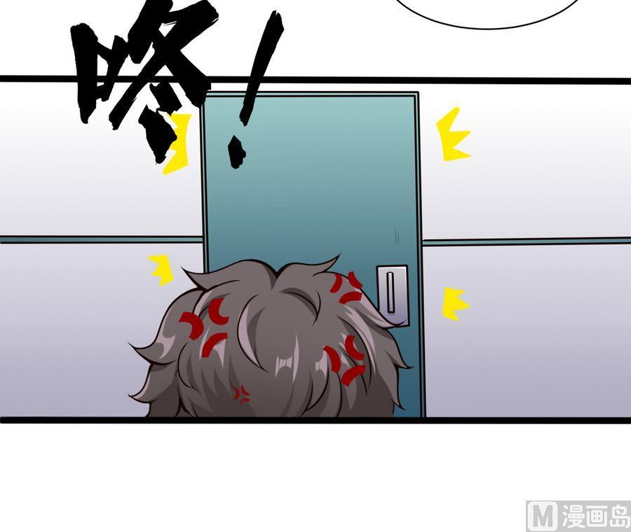 《超级键盘侠》第45话 我来想办法 第24页