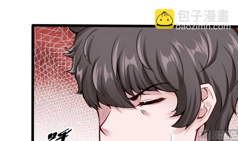 《超级键盘侠》第45话 我来想办法 第27页