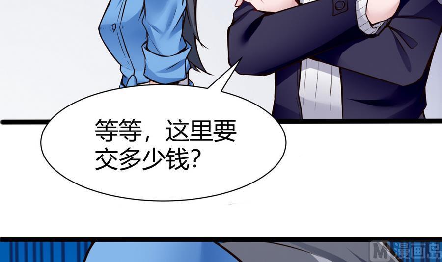 《超级键盘侠》第45话 我来想办法 第30页