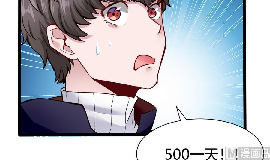 《超级键盘侠》第45话 我来想办法 第33页