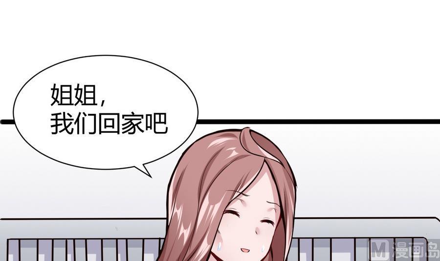 《超级键盘侠》第45话 我来想办法 第36页