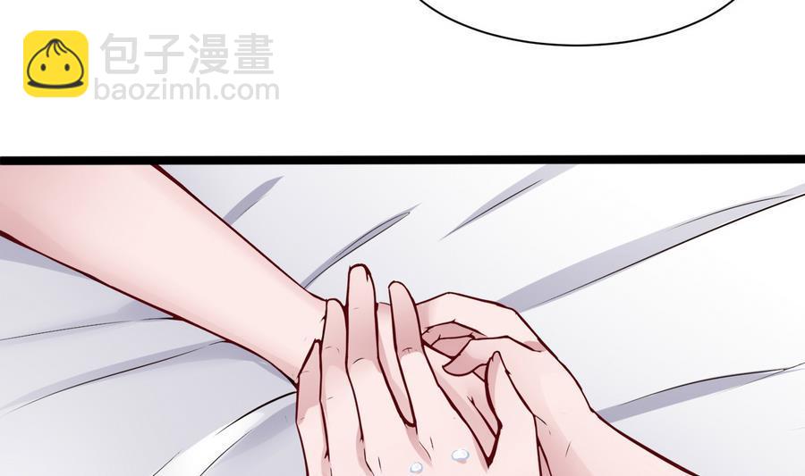 《超级键盘侠》第45话 我来想办法 第38页