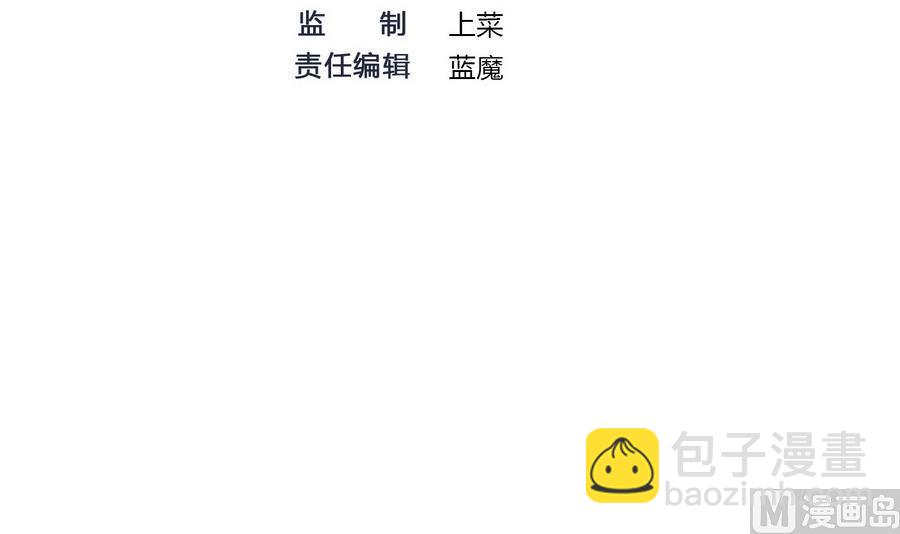 《超级键盘侠》第45话 我来想办法 第3页