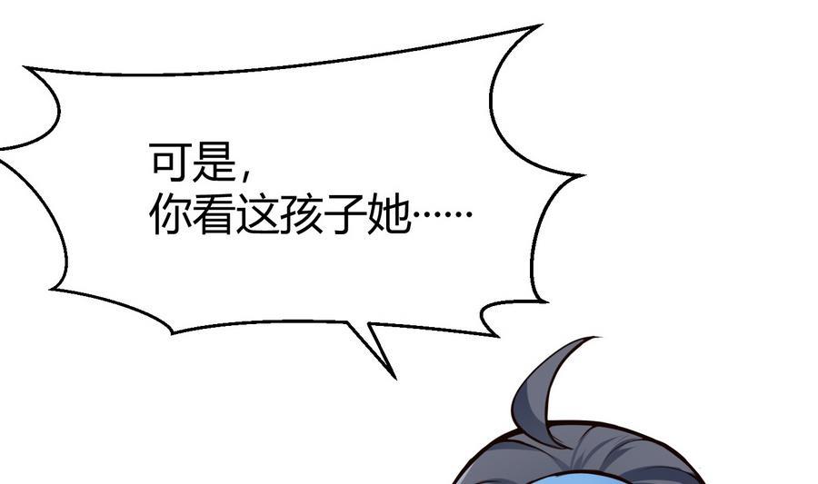 《超级键盘侠》第45话 我来想办法 第4页