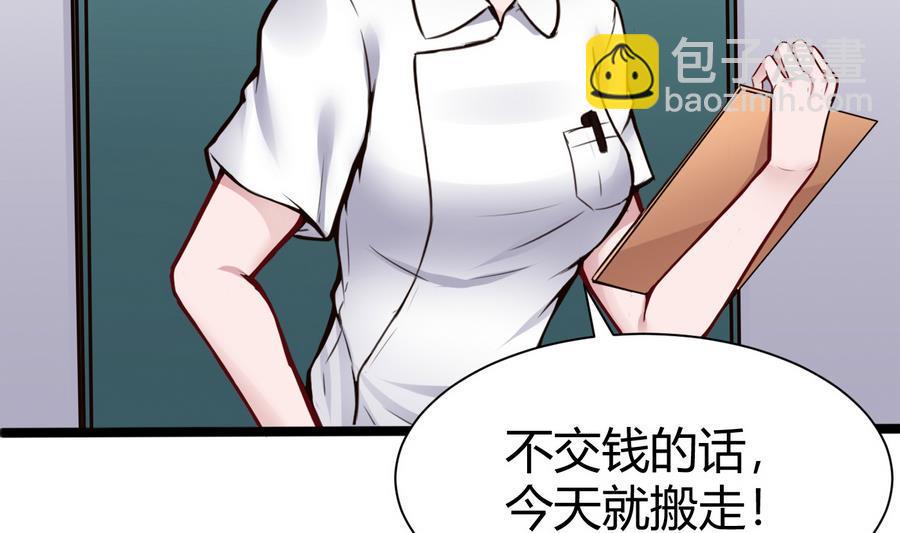 《超级键盘侠》第45话 我来想办法 第8页