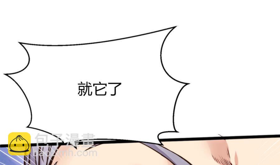 《超级键盘侠》第47话 天选之人 第13页