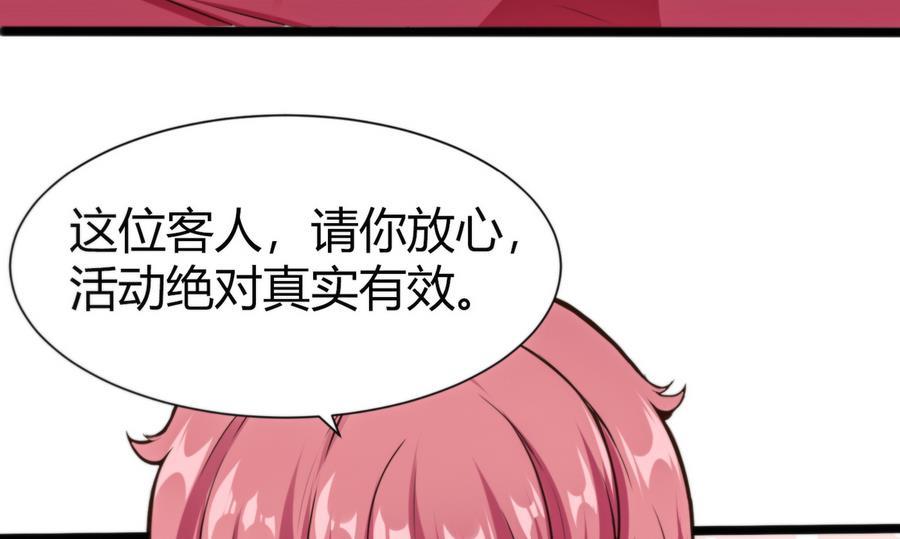 《超级键盘侠》第47话 天选之人 第25页