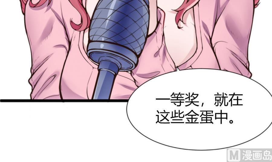 《超级键盘侠》第47话 天选之人 第27页