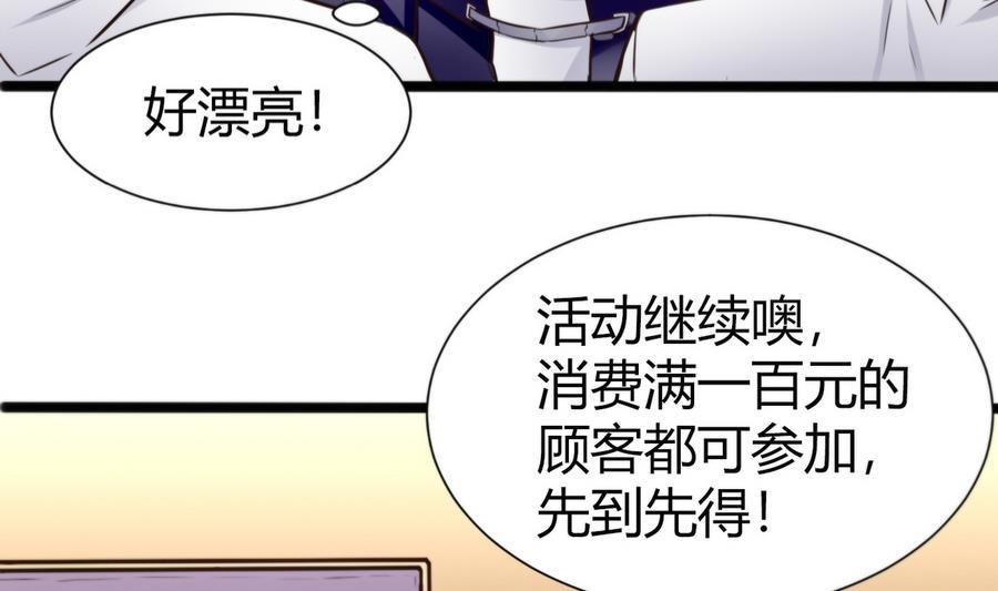《超级键盘侠》第47话 天选之人 第29页