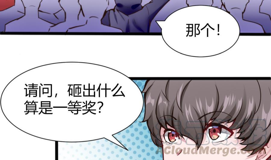 《超级键盘侠》第47话 天选之人 第31页